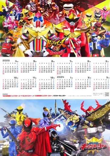 Poster - Calendar - Ohsama Sentai King-Ohger