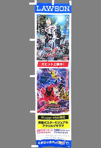 Tapestry - Ohsama Sentai King-Ohger