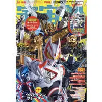 Book - Avataro Sentai Donbrothers