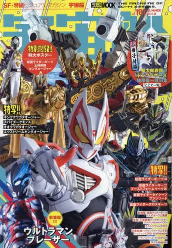 Book - Avataro Sentai Donbrothers