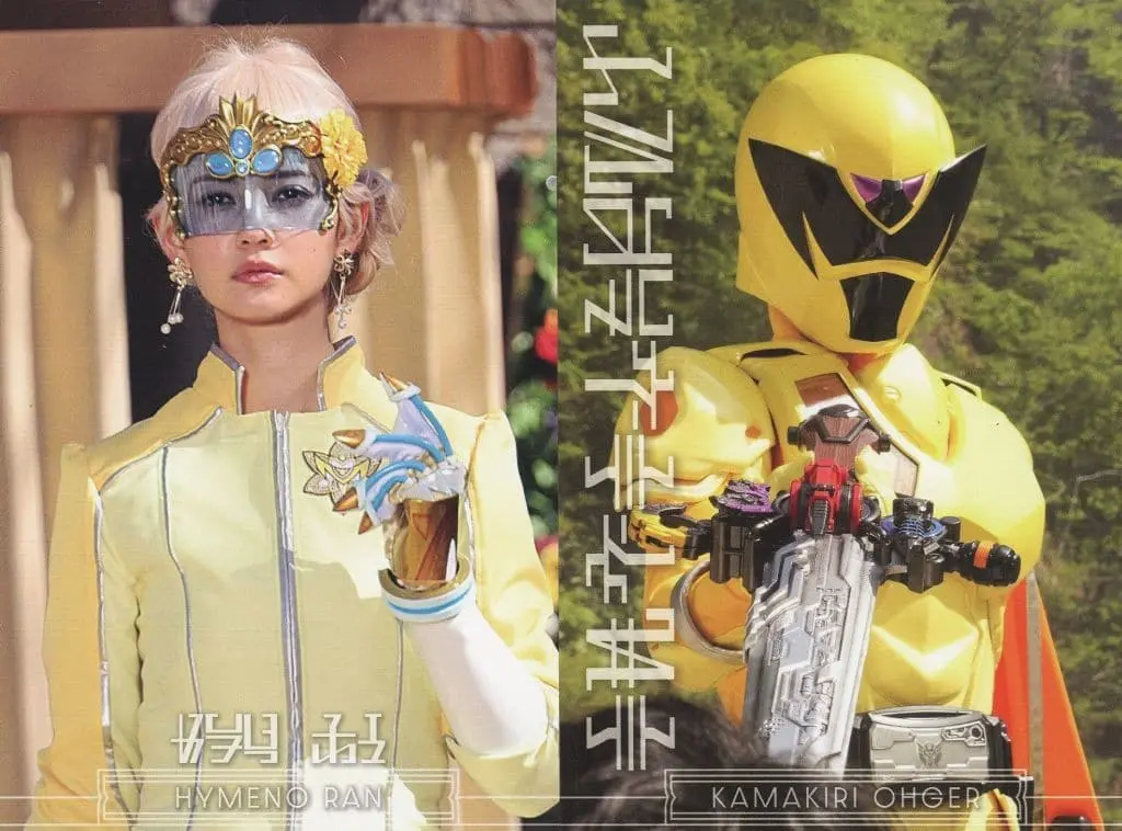 Postcard - Ohsama Sentai King-Ohger / Kamakiri Ohger