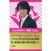 Trading Card - Avataro Sentai Donbrothers / Kiji Brother