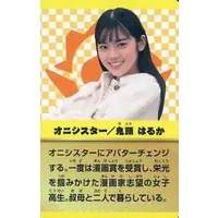 Trading Card - Avataro Sentai Donbrothers / Oni Sister