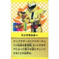 Trading Card - Avataro Sentai Donbrothers