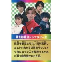 Trading Card - Avataro Sentai Donbrothers