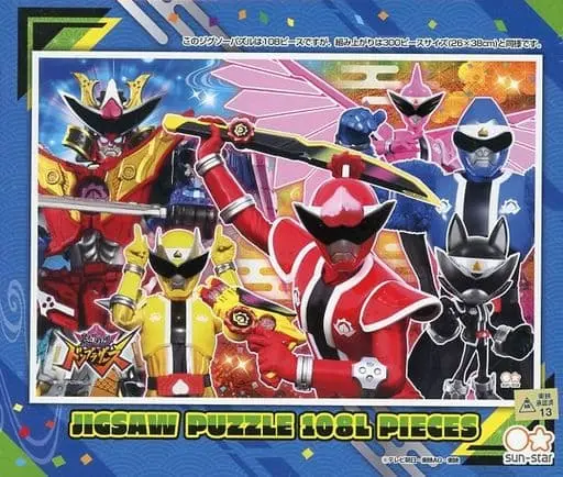 Jigsaw puzzle - Avataro Sentai Donbrothers