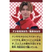 Trading Card - Avataro Sentai Donbrothers / Don Momotaro