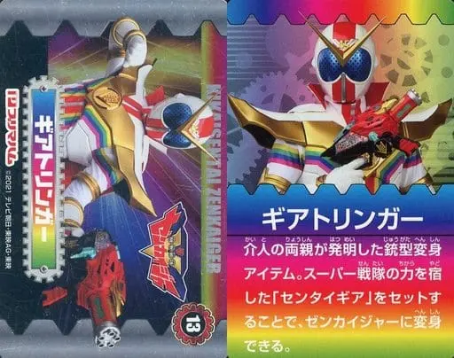 Trading Card - Kikai Sentai Zenkaiger