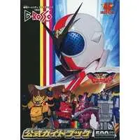 Book - Kikai Sentai Zenkaiger