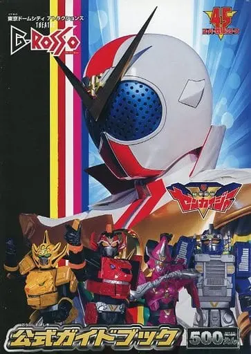 Book - Kikai Sentai Zenkaiger