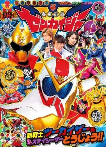 Book - Kikai Sentai Zenkaiger / Stacaesar & Twokaizer