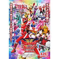 Poster - Kikai Sentai Zenkaiger