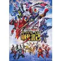 Book - Kikai Sentai Zenkaiger