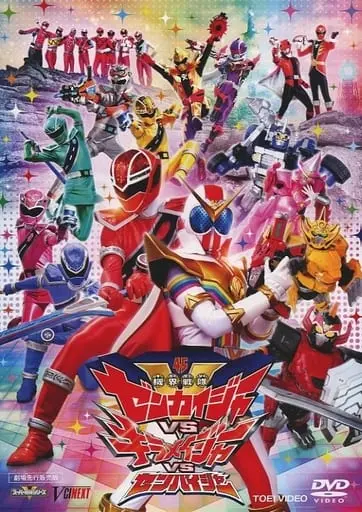 DVD - Mashin Sentai Kiramager