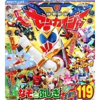 Book - Kikai Sentai Zenkaiger