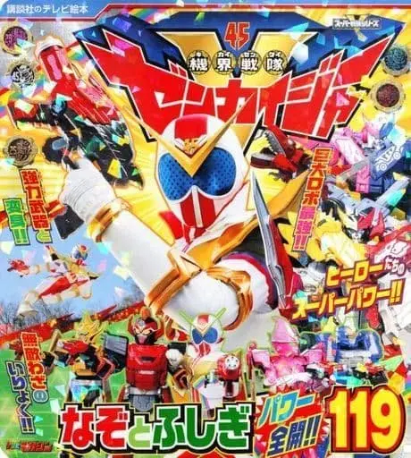 Book - Kikai Sentai Zenkaiger