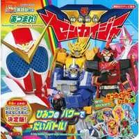 Book - Kikai Sentai Zenkaiger