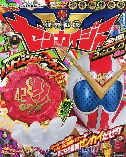 Book - Kikai Sentai Zenkaiger