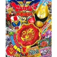 Book - Kikai Sentai Zenkaiger