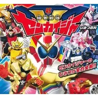 Book - Kikai Sentai Zenkaiger