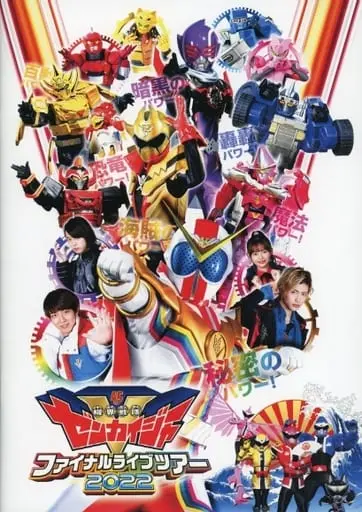 Book - Kikai Sentai Zenkaiger