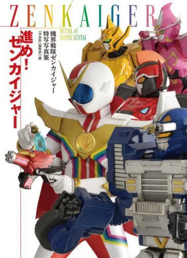 Book - Kikai Sentai Zenkaiger