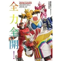 Book - Kikai Sentai Zenkaiger