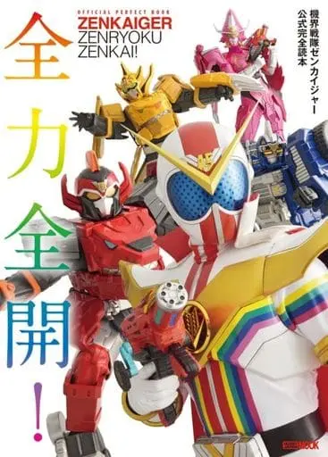 Book - Kikai Sentai Zenkaiger