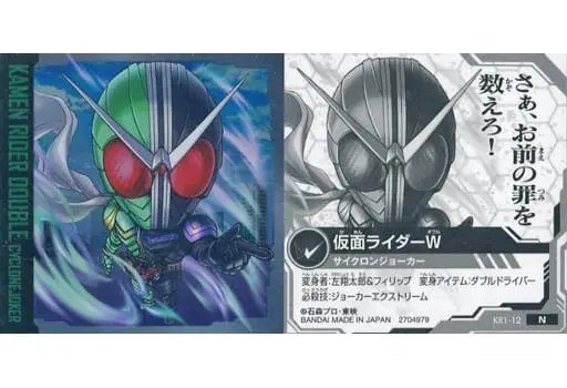 Stickers - Kamen Rider W / Kamen Rider Double