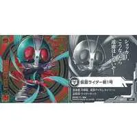 Stickers - Kamen Rider / Kamen Rider 1