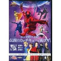 DVD - Ohsama Sentai King-Ohger