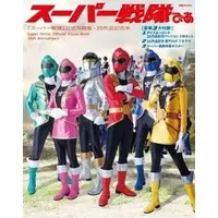 Book - Kaizoku Sentai Gokaiger