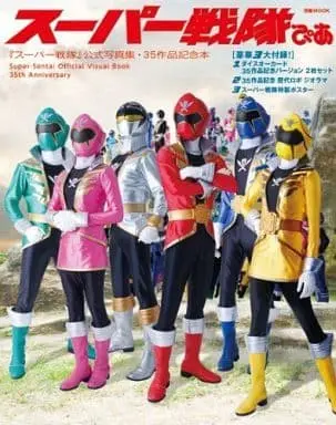 Book - Kaizoku Sentai Gokaiger