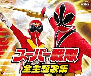 Soundtrack - CD - Dai Sentai Goggle V