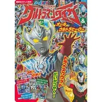 Book - Ultraman Taiga