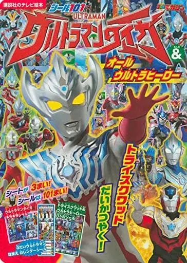 Book - Ultraman Taiga