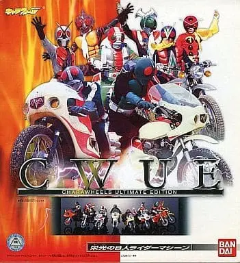 Toys - Kamen Rider