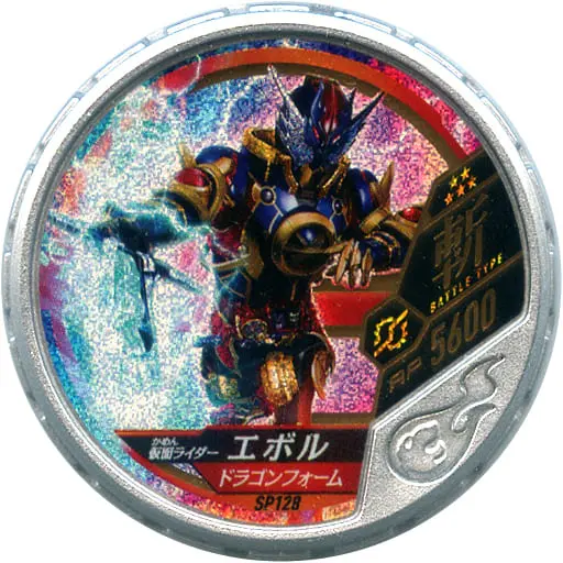 Kamen Rider Buttobasoul - Kamen Rider Build / Kamen Rider Evol