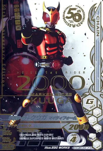 Ganbarizing - Kamen Rider Kuuga