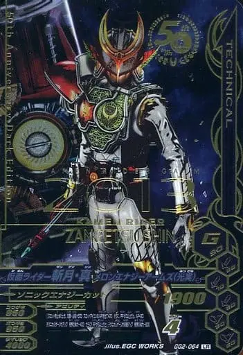 Ganbarizing - Kamen Rider Gaim / Kamen Rider Zangetsu