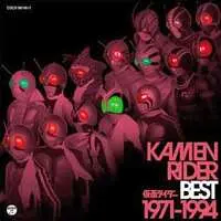 Soundtrack - CD - Kamen Rider Amazon