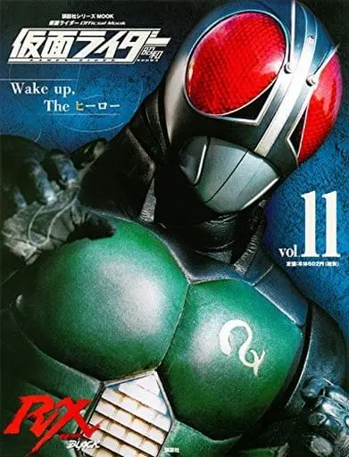 Book - Kamen Rider Black RX