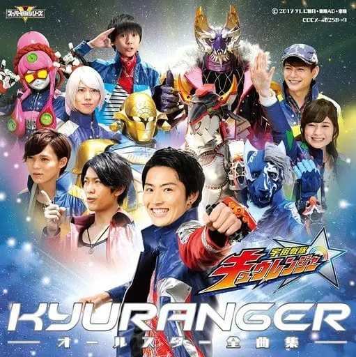 Soundtrack - CD - Uchu Sentai Kyuranger