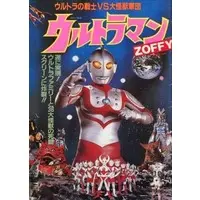 Book - Ultraman Z