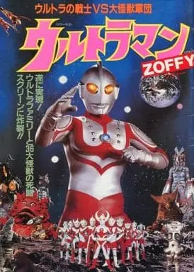 Book - Ultraman Z