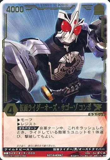Trading Card - Kamen Rider OOO / Kamen Rider OOO (Character)