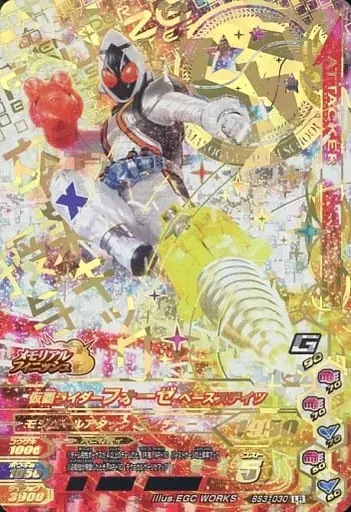 Ganbarizing - Kamen Rider Fourze / Kamen Rider Fourze (Character)