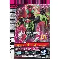 Happy Meal toy - Ganbaride - Kamen Rider OOO / Kamen Rider OOO (Character)