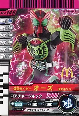 Happy Meal toy - Ganbaride - Kamen Rider OOO / Kamen Rider OOO (Character)