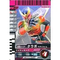 Ganbaride - Kamen Rider Kuuga / Kamen Rider Kuuga (Character)